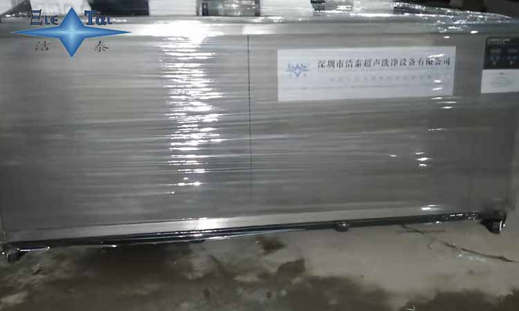 潔泰非標(biāo)定制全自動(dòng)超聲波清洗機(jī)知識(shí)點(diǎn)(一) 潔泰非標(biāo)定制全自動(dòng)超聲波清洗機(jī)知識(shí)點(diǎn)(一)