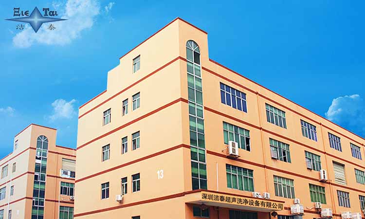 深圳有哪些做超聲波清洗機(jī)的廠家？